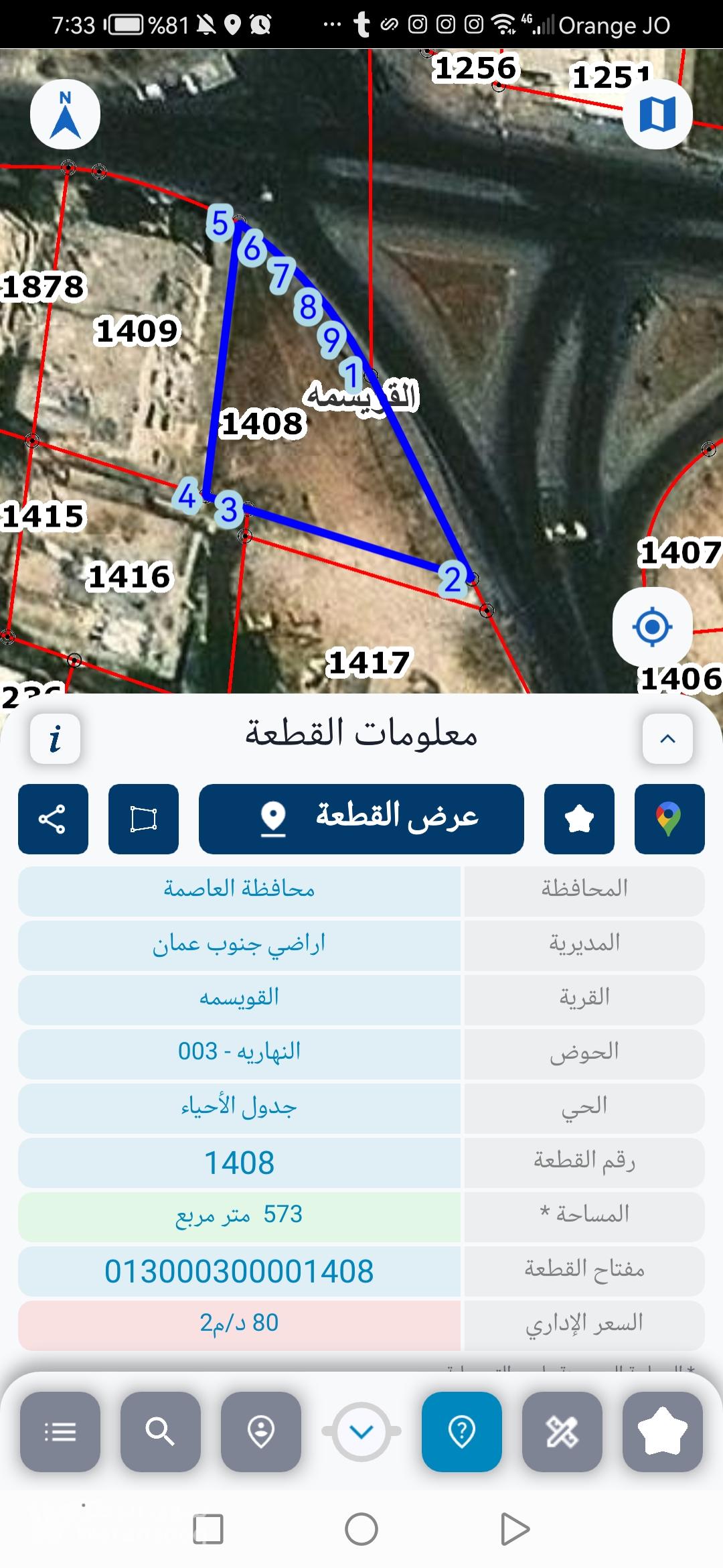البيع أرض تجاري في النهاريه قرب المدينة الرياضية ف