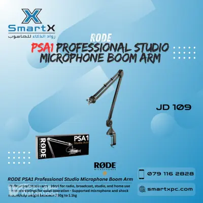 الذراع الاحترافي الأول للاستوديو  Rode PSA1