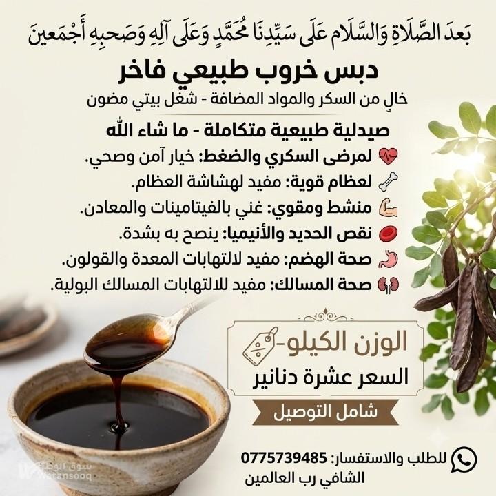 منتجات طبيعيه
