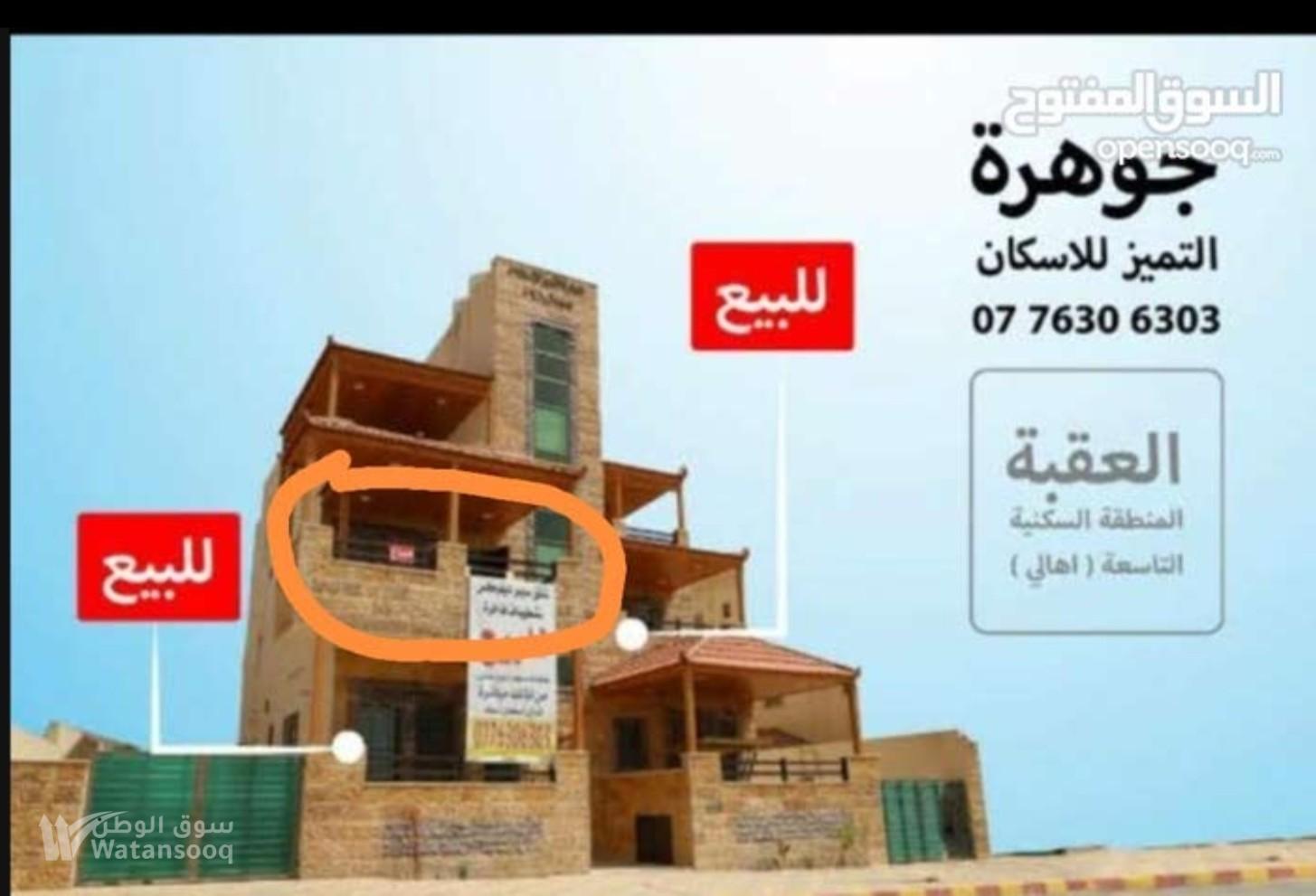 الرقبه تاسعه أهالي شارع السكه