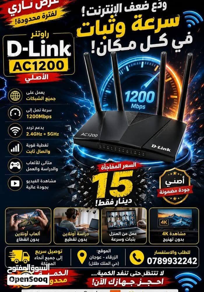 راوترات وا موسعات شبكة