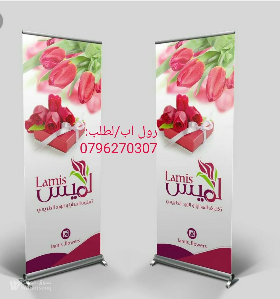 رول اب وستاندات مداخل