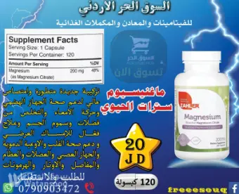 مغنيسيوم سيترات الحيوي Bio-active أفضل تركيبة 3X