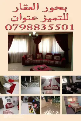 شقه ارضيه للبيع