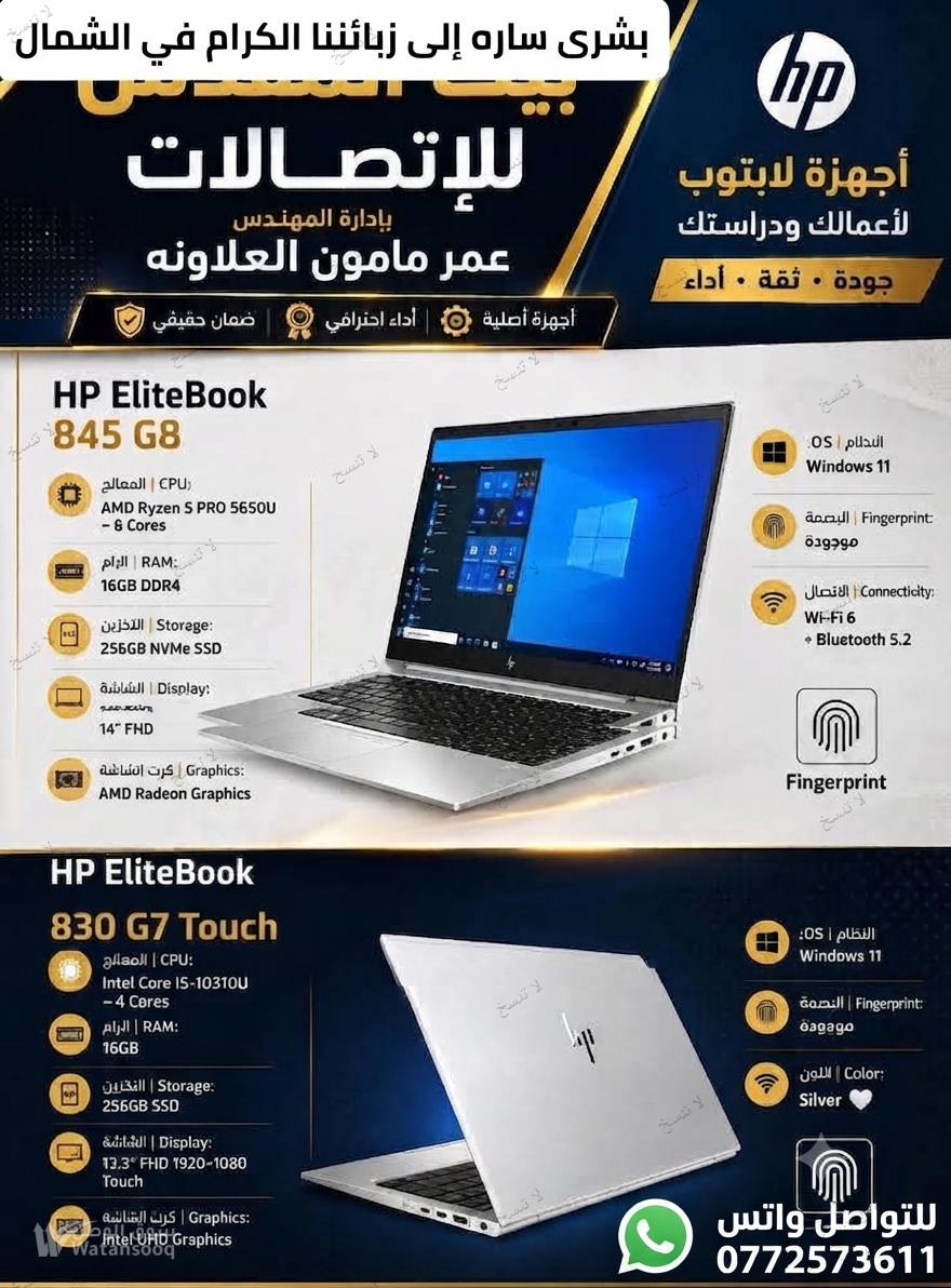 لابات توب مستعمله بحال لجديد