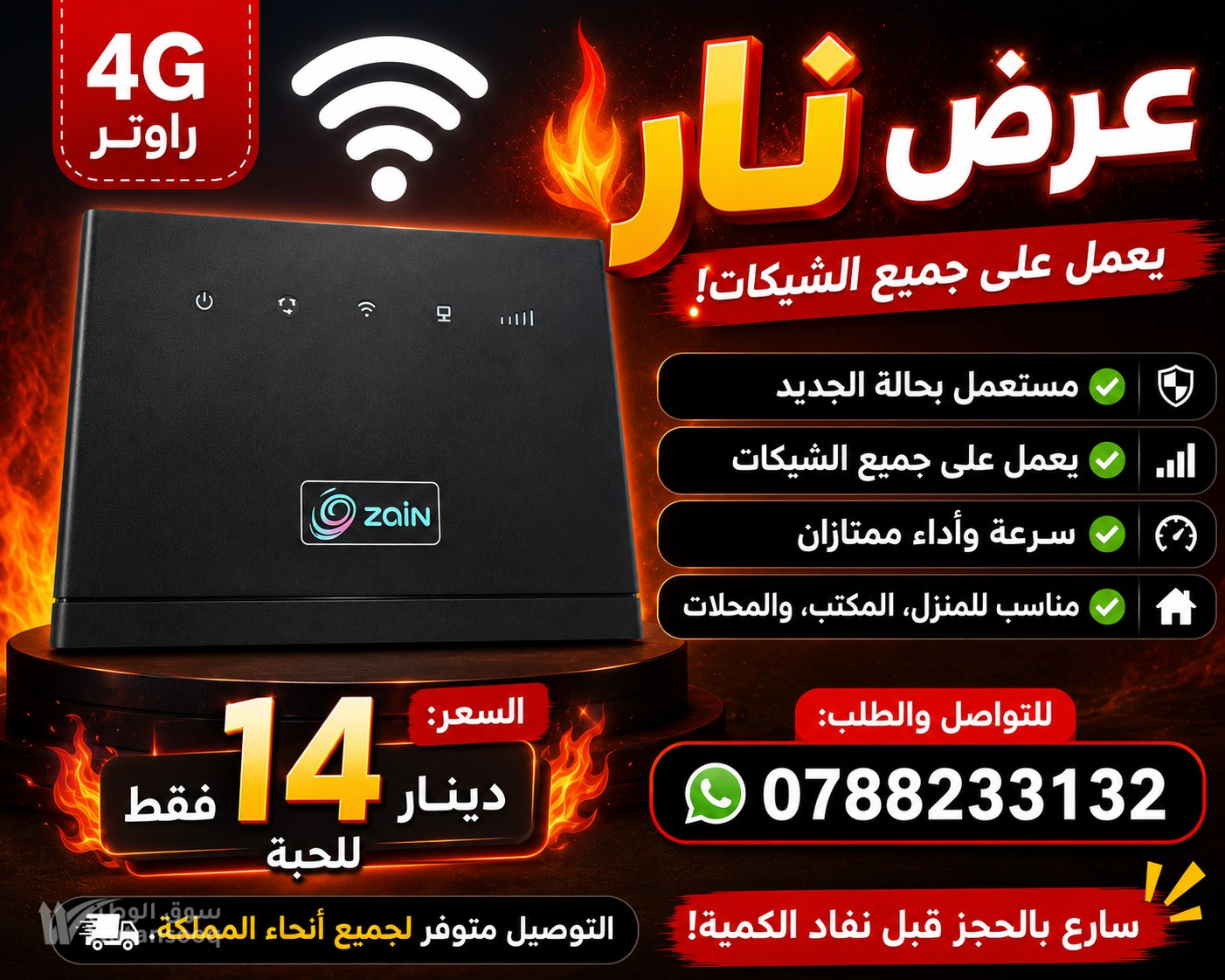 راوترات وموسعات شبكة