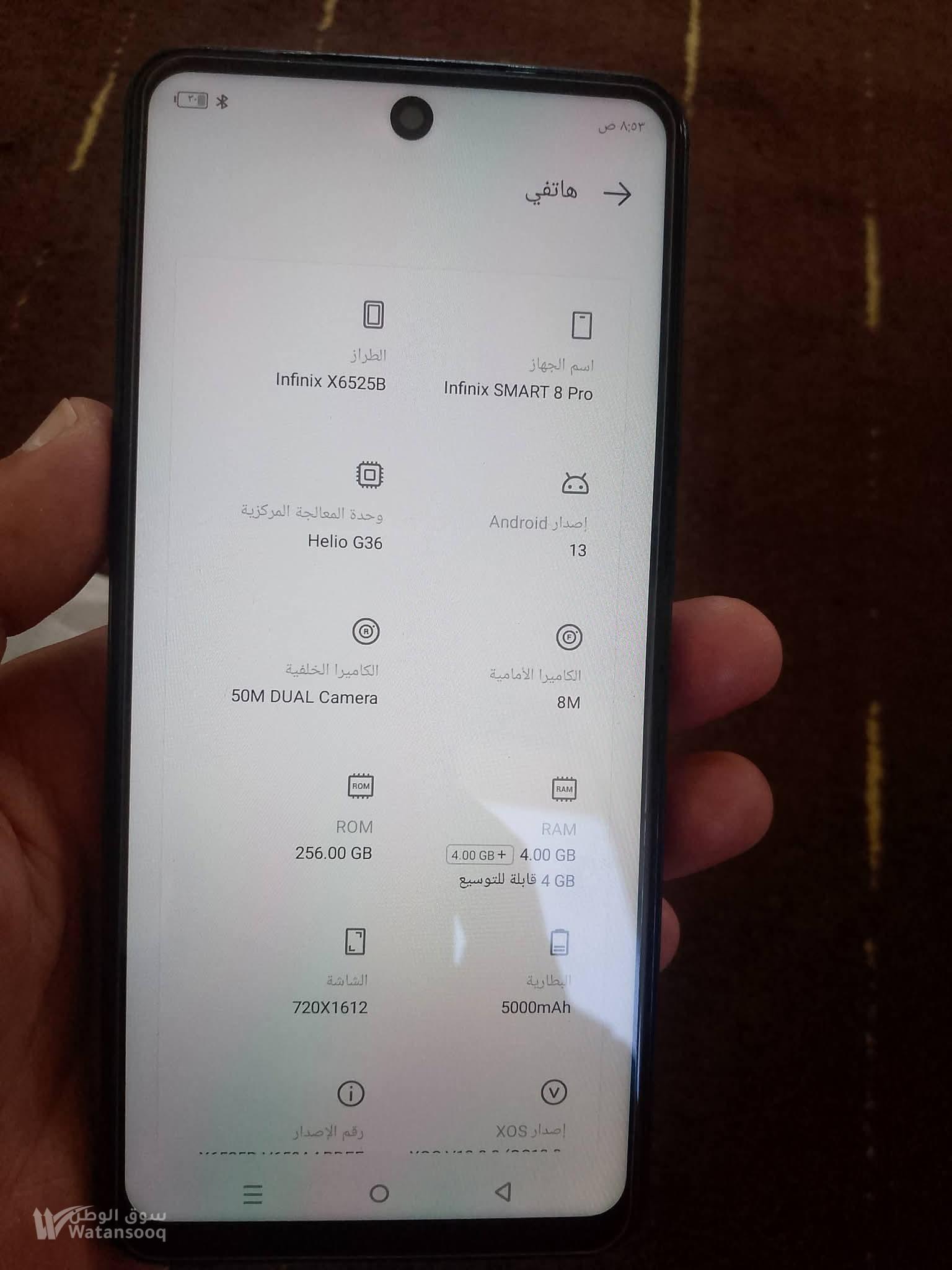 رام 8+256 ذاكره