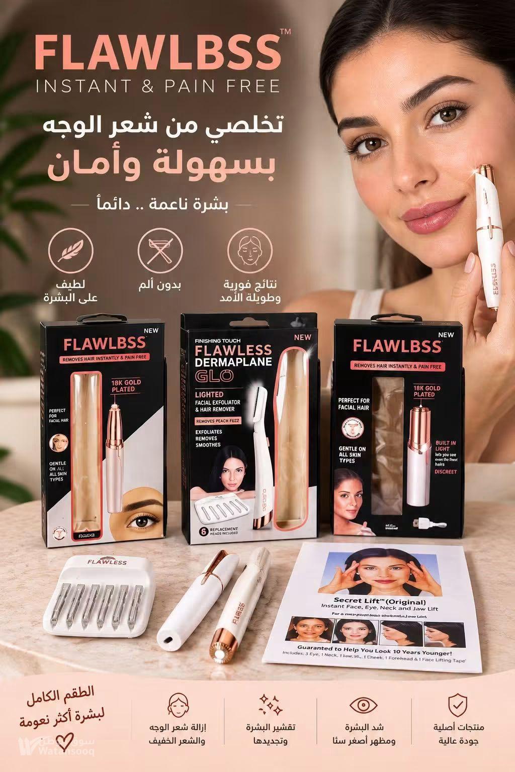 أجهزة فلوليس