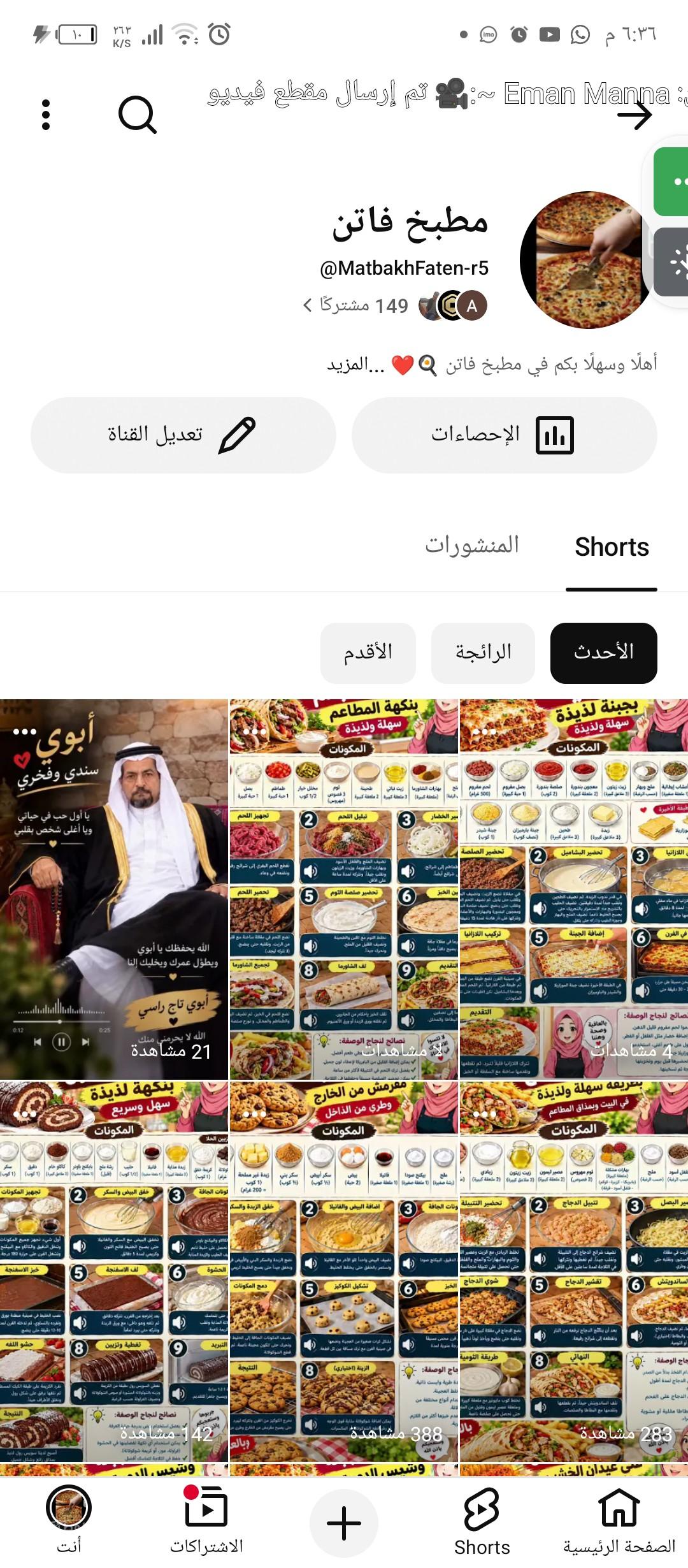 اريد الاشتراك بقناتي عاليوتيوب مطبخ فاتن
