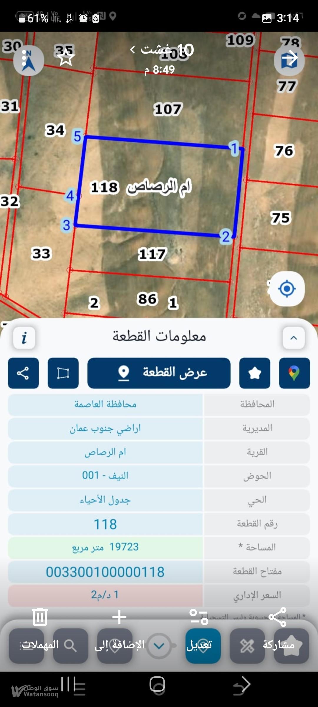 ام الرصاص جامع عمر بن الخطاب