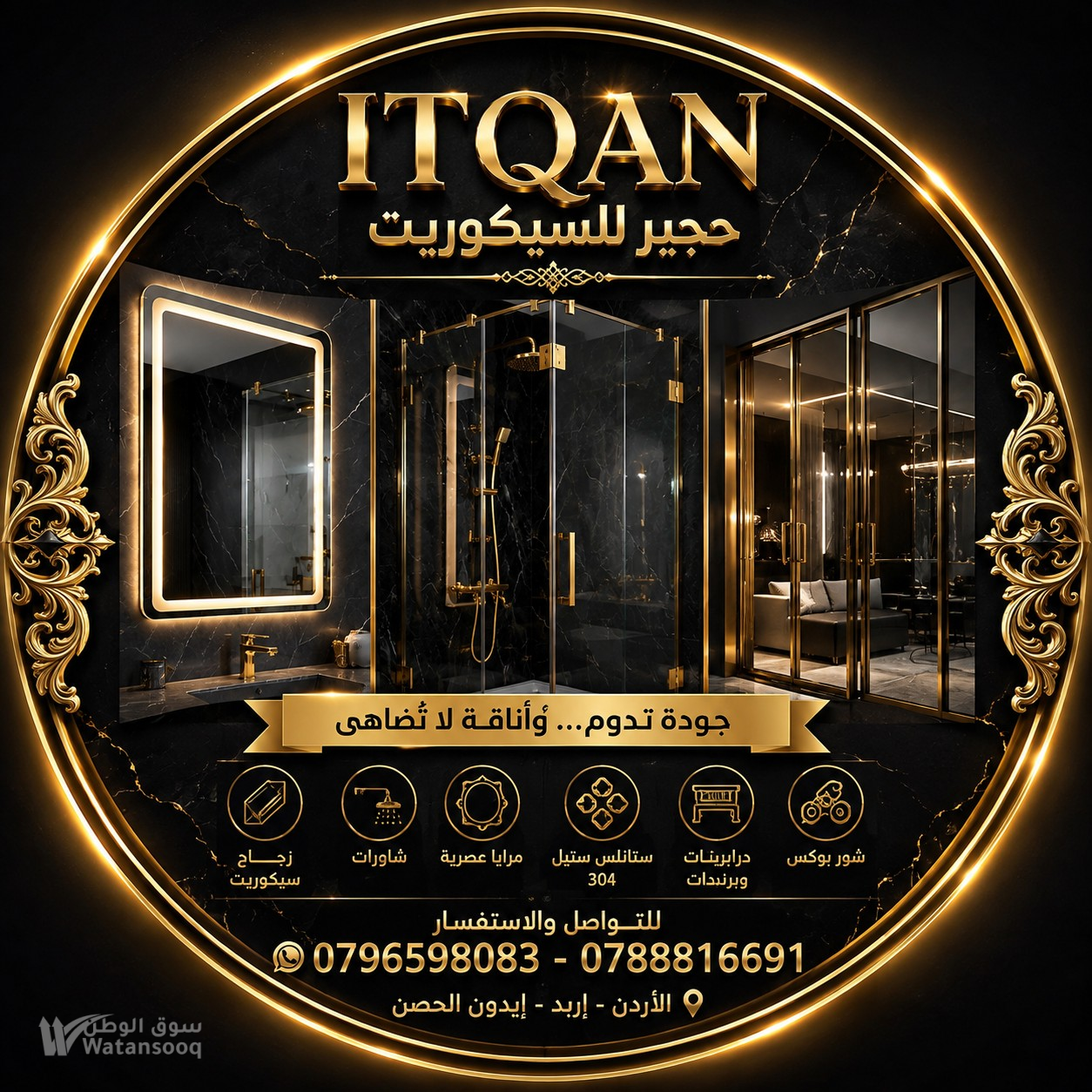 زجاج واجهات سيكوريت 10مل سعودي لكافة اعمال الزجاج والمرايا Itqan hageer