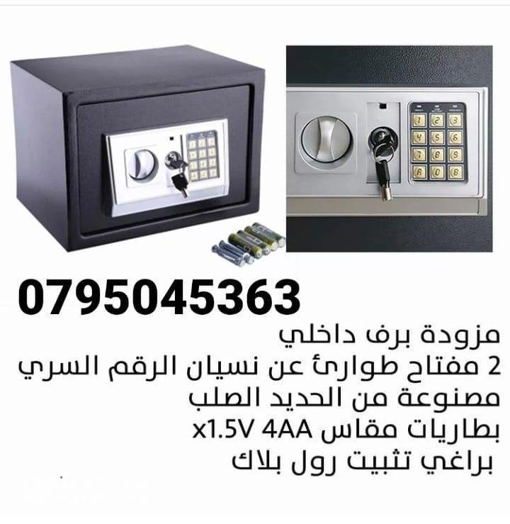 خزنة إلكترونية سوداء تأتي مع رف وقضبان قفل مزدوجة.