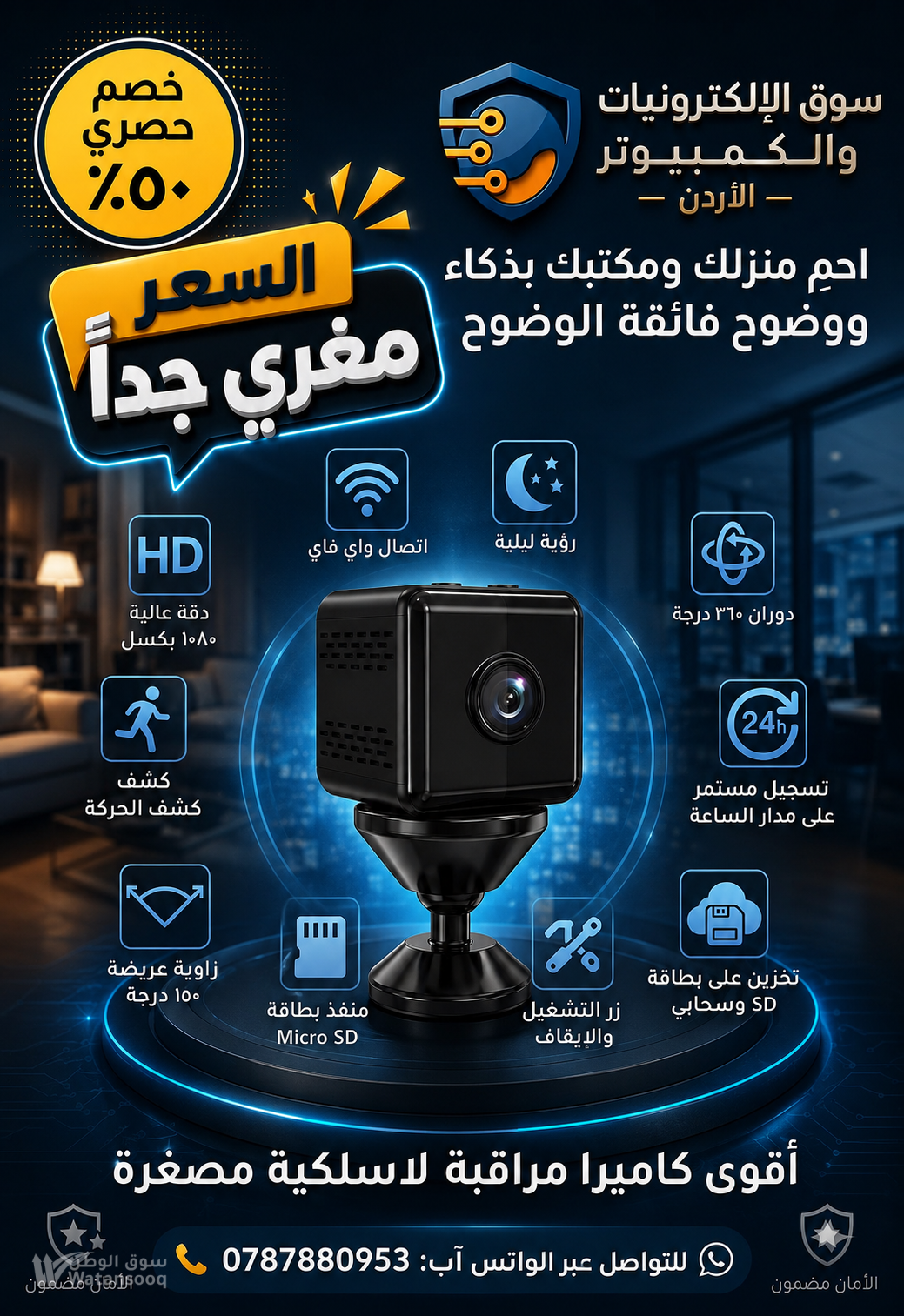 أصغر كاميرا مراقبة بتحمي بيتك وانت برا!