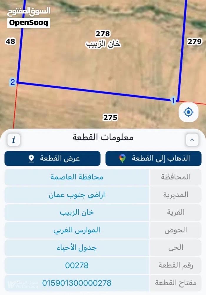 ارض للبيع بسعر مغري