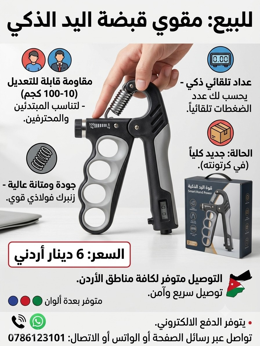 مقوي قبضه اليد هاند جريب مكبس رياضي