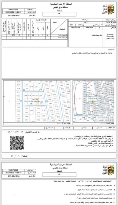 قطعة ارض في مشروع نقابة المهندسين في الياسمين