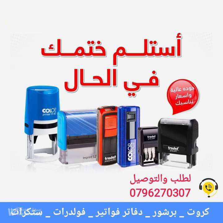 عمان - الجاردنز