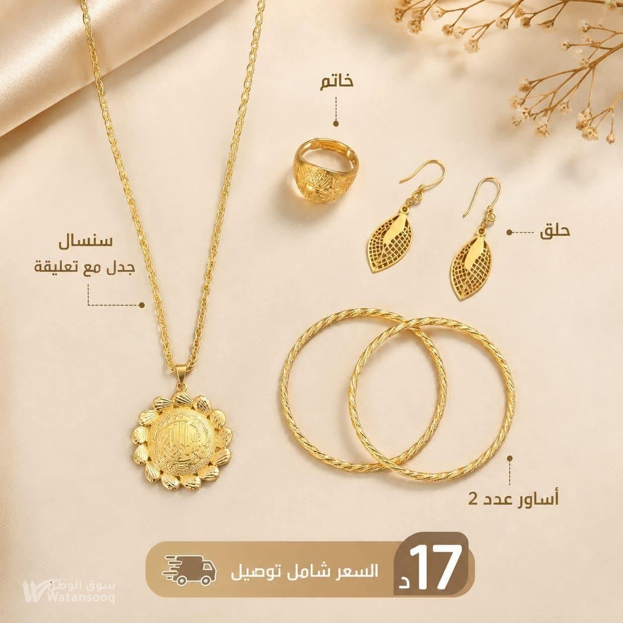 ذهب ايطالي مكفول