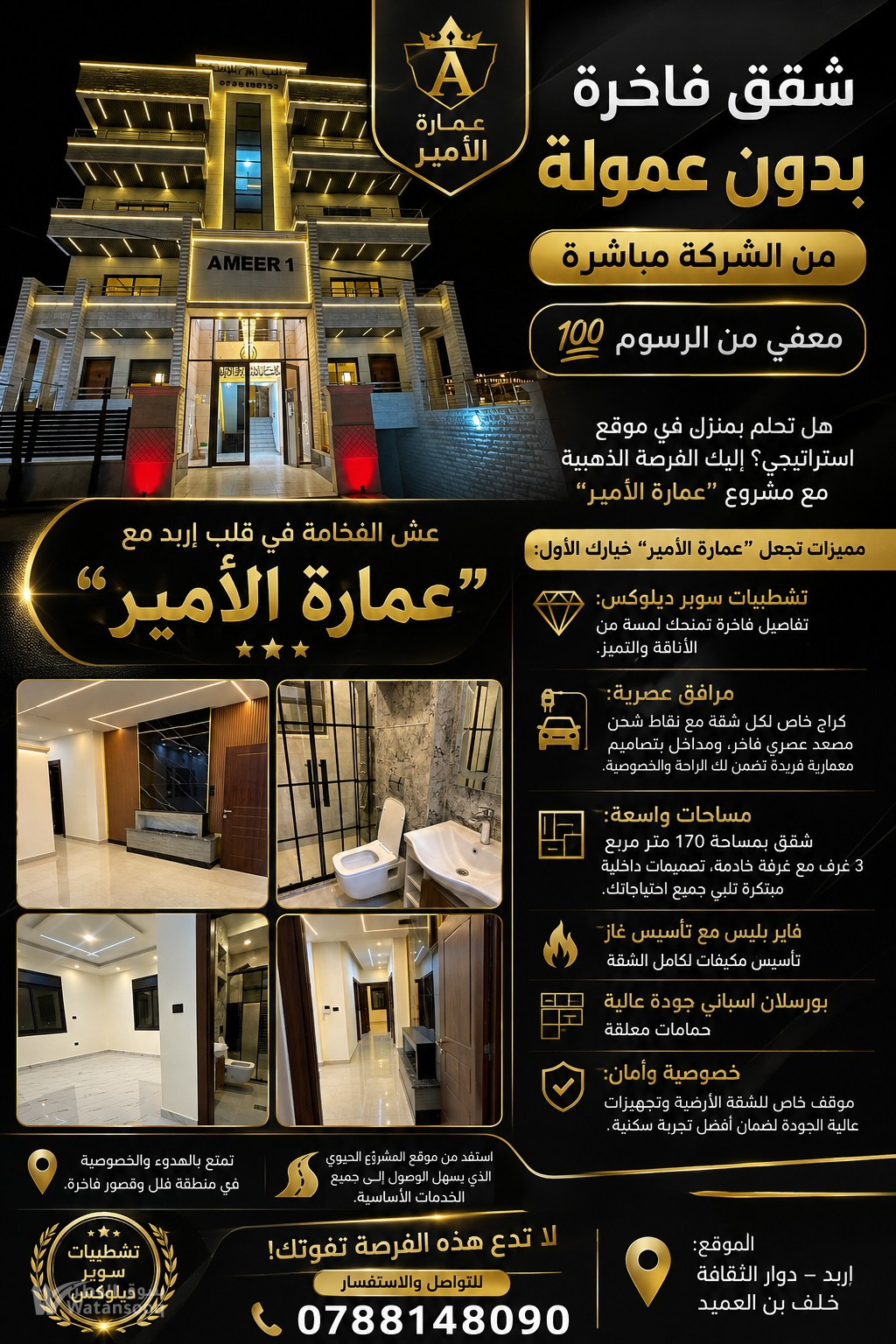 شقق فاخره للبيع الكاش او اقساط على سنه ونص