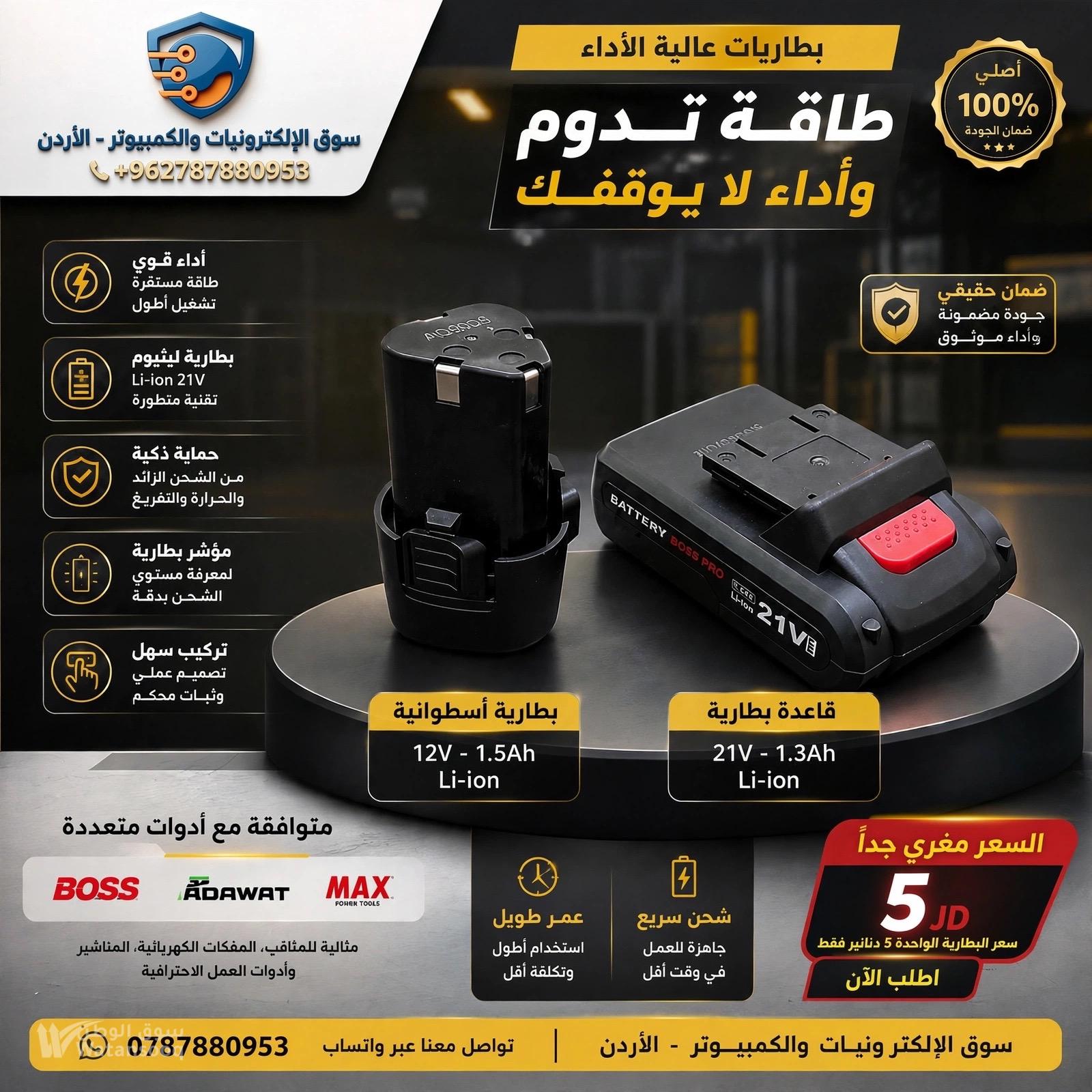بطاريات ليثيوم قوية الاداء