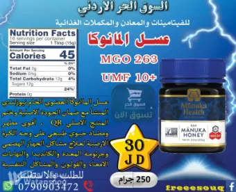 عسل المانوكا النقي نيوزلاندي من الموطن الاصلي