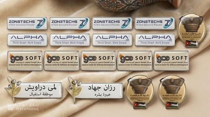 باجات موظفين