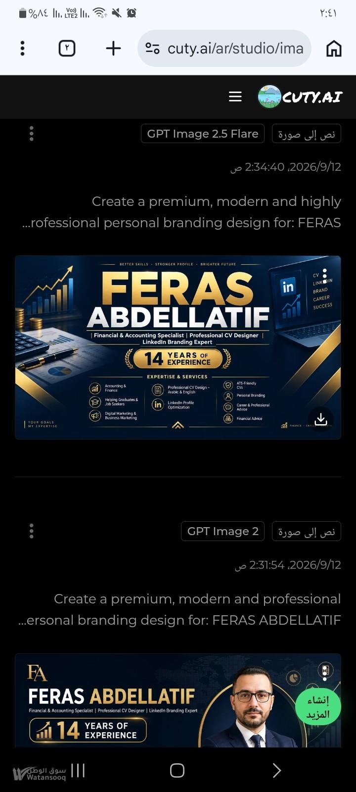 cv متوافقة مع Ats ونشرها على لينكد ان