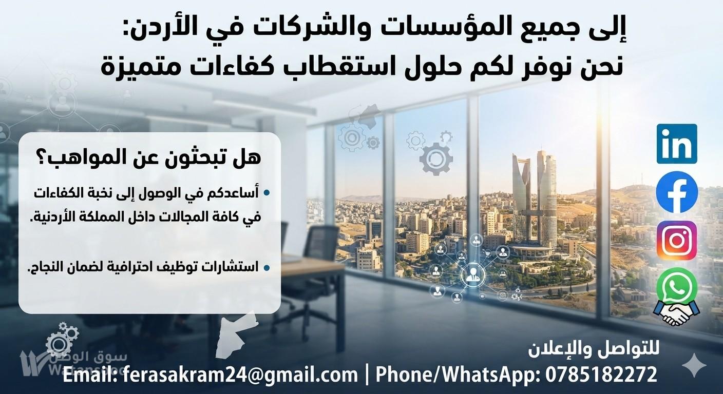 استقطاب موظفين