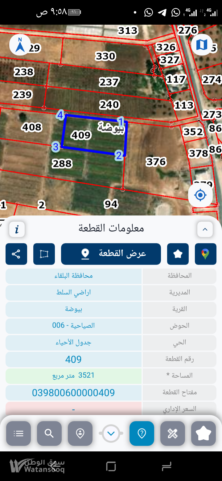أرض للبيع