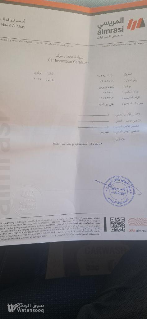 تويوتا بريوس