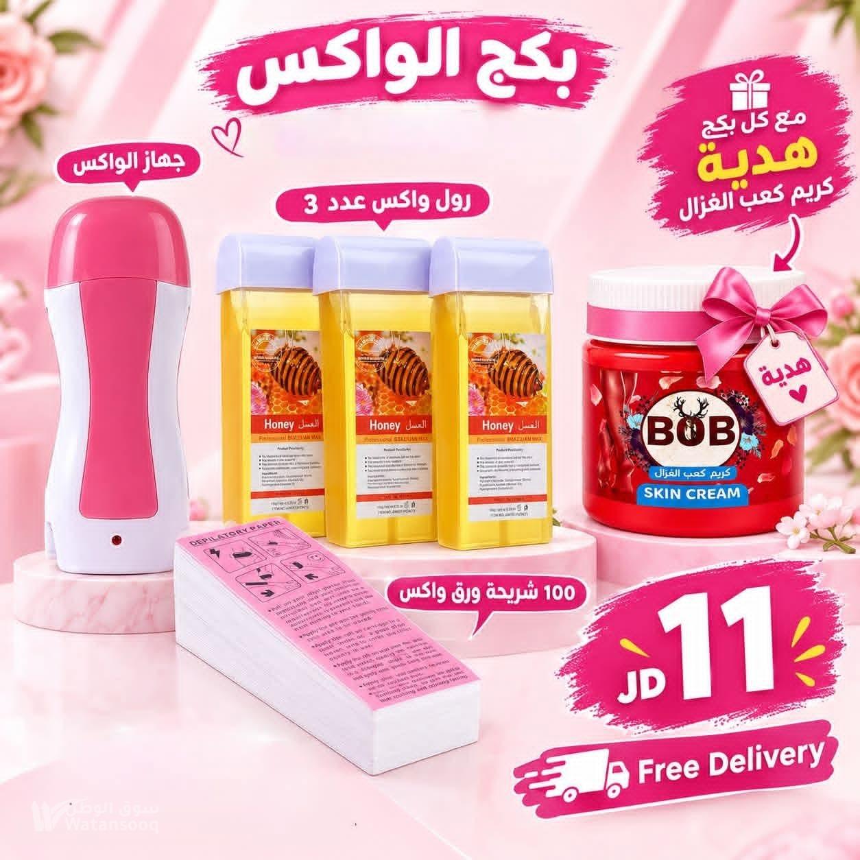 بكج الواكس