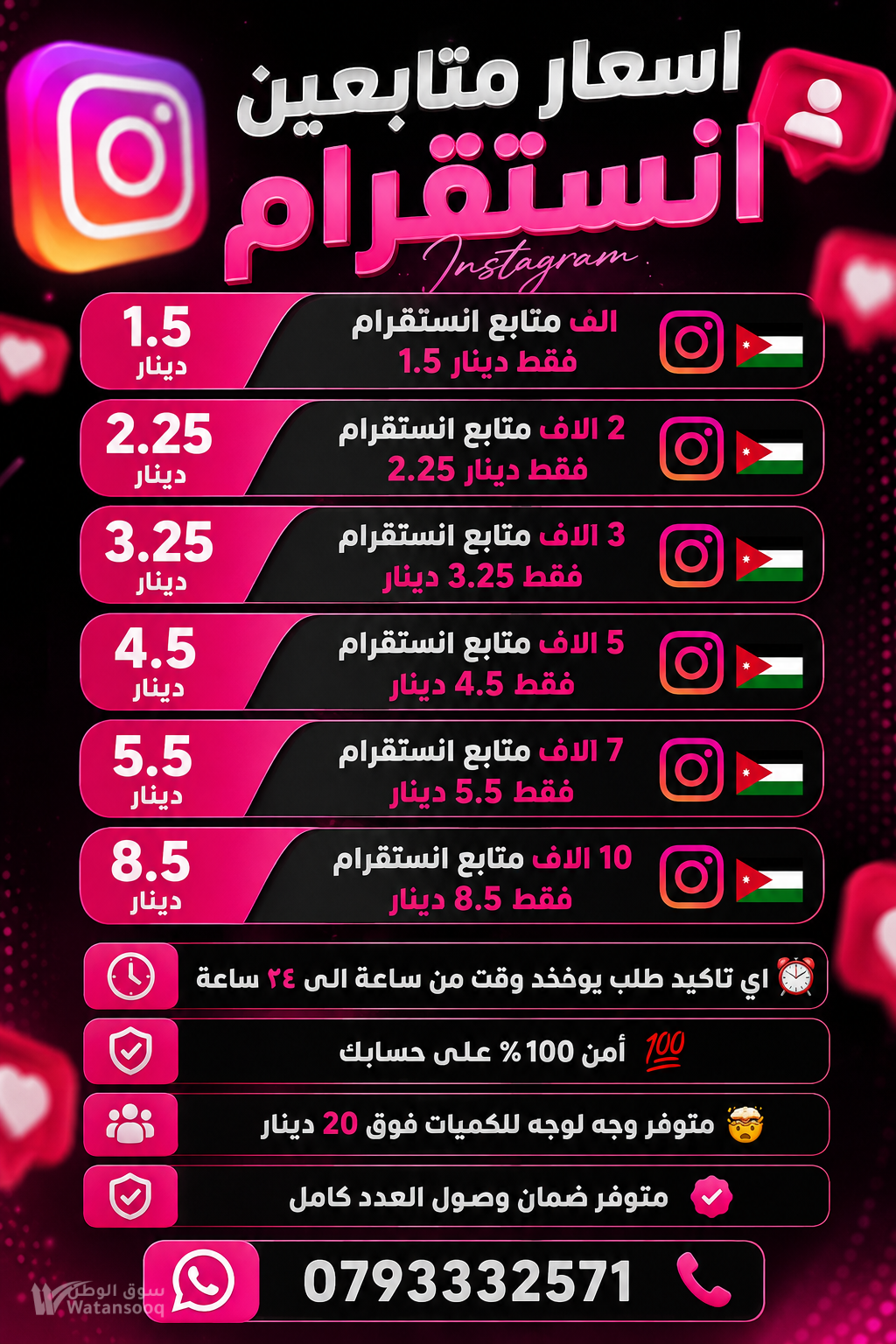 متوفر خدمات انستقرام تيك توك فيس بوك تويتر تلقرام تطبيق كيك