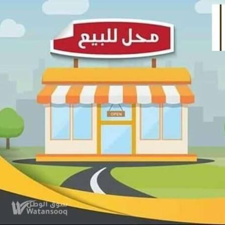 محل تجاري للبيع في عمان