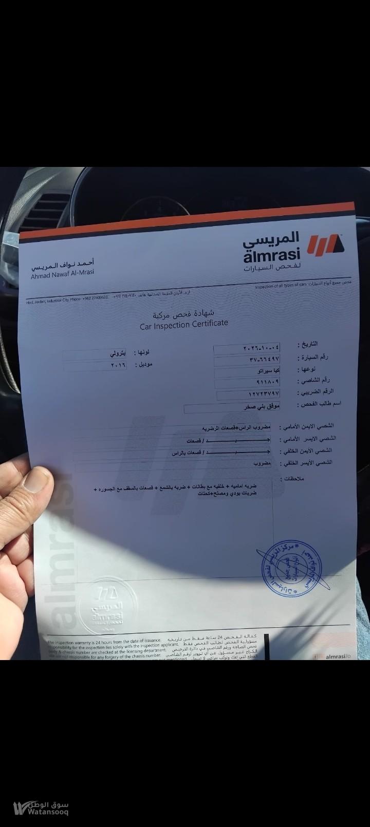 كيا سيراتو 2016 ولا طقه شغل وامشي