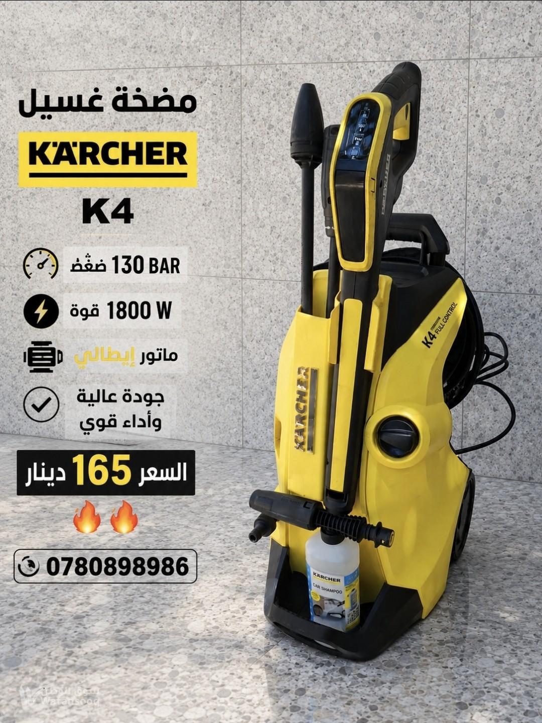 مضخة غسيل كاتشر k4