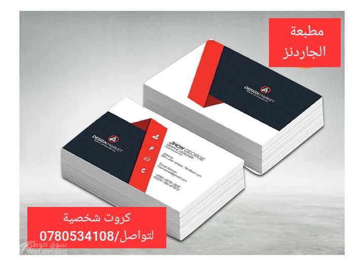 كروت وبرشور وستكرات دفاتر فواتير وسندات