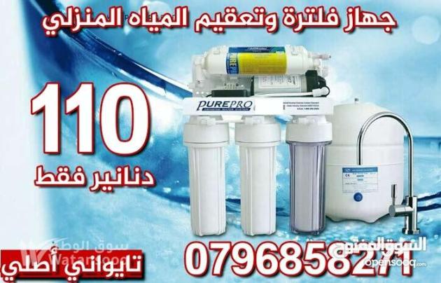 فلتر ماء تايواني ٧ مراحل ب ١١٠ دنانير فقط