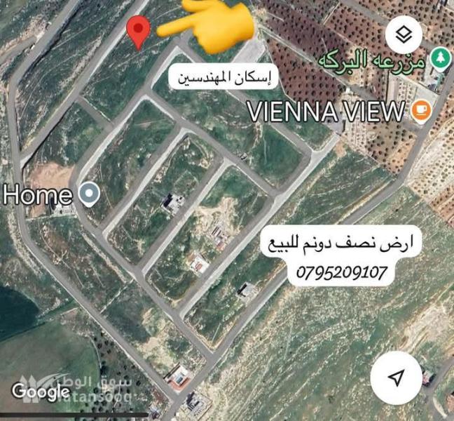 أرض سكنية للبيع قرب السرو وعين الباشا