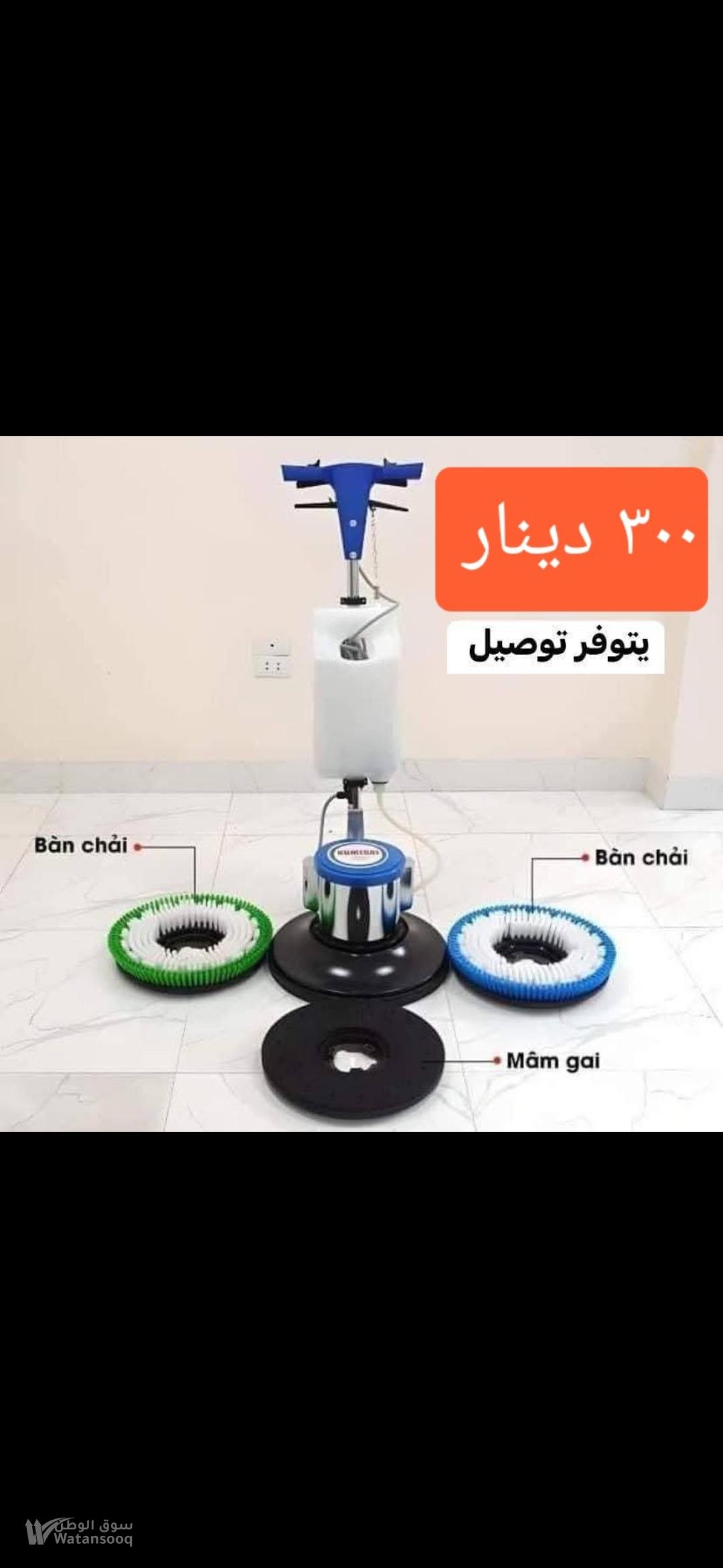 ماكينة تنظيف سجاد وارضيات