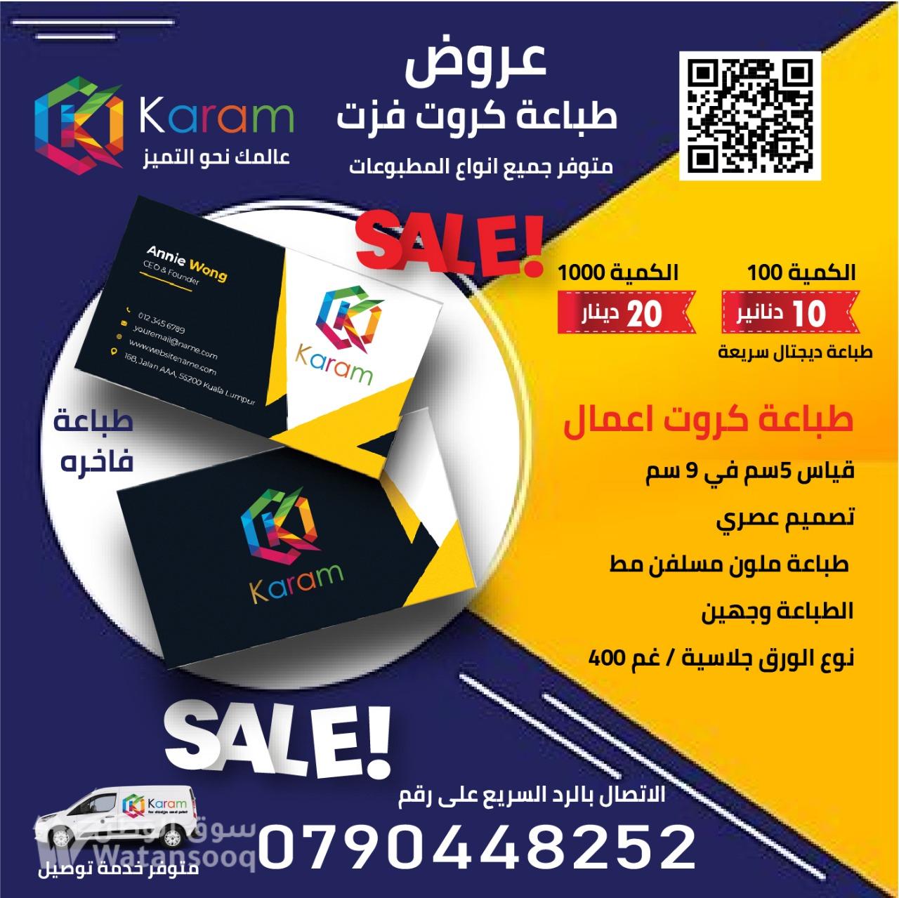 طباعة كروت طباعة بروشورات وصفات طبية فواتير اختام