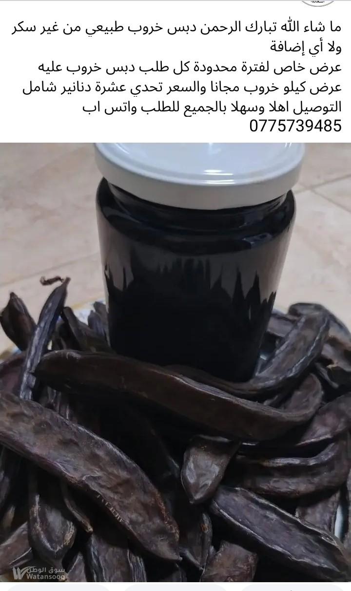 منتجات طبيعيه