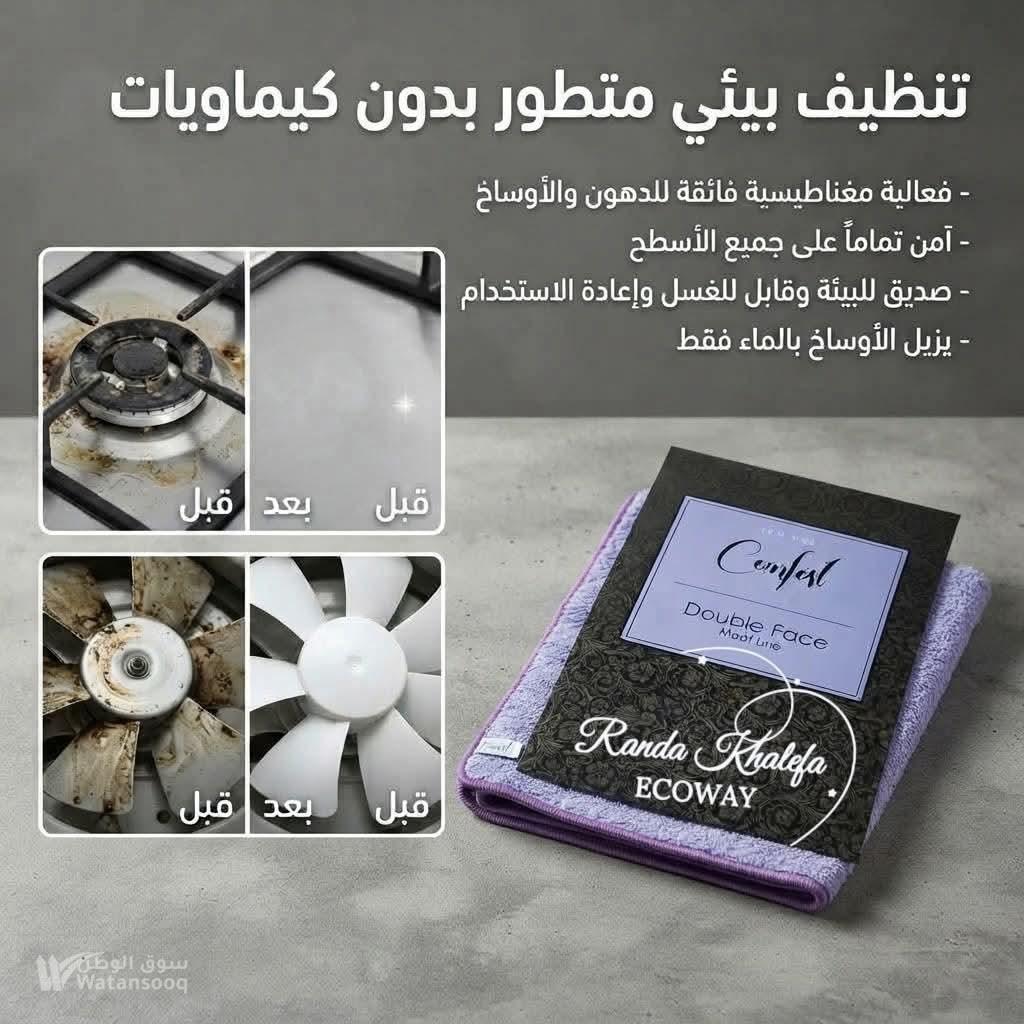 عمان الدوار السابع