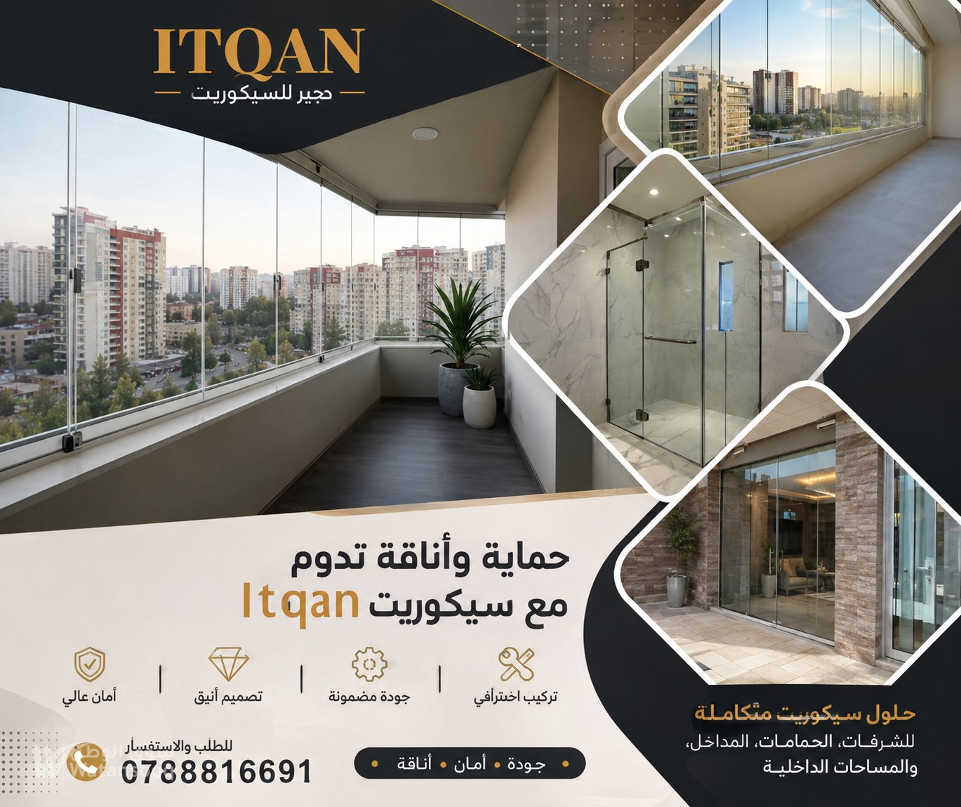 مختصون بالسيكوريت /Itqan hageer للزجاج والمرايا