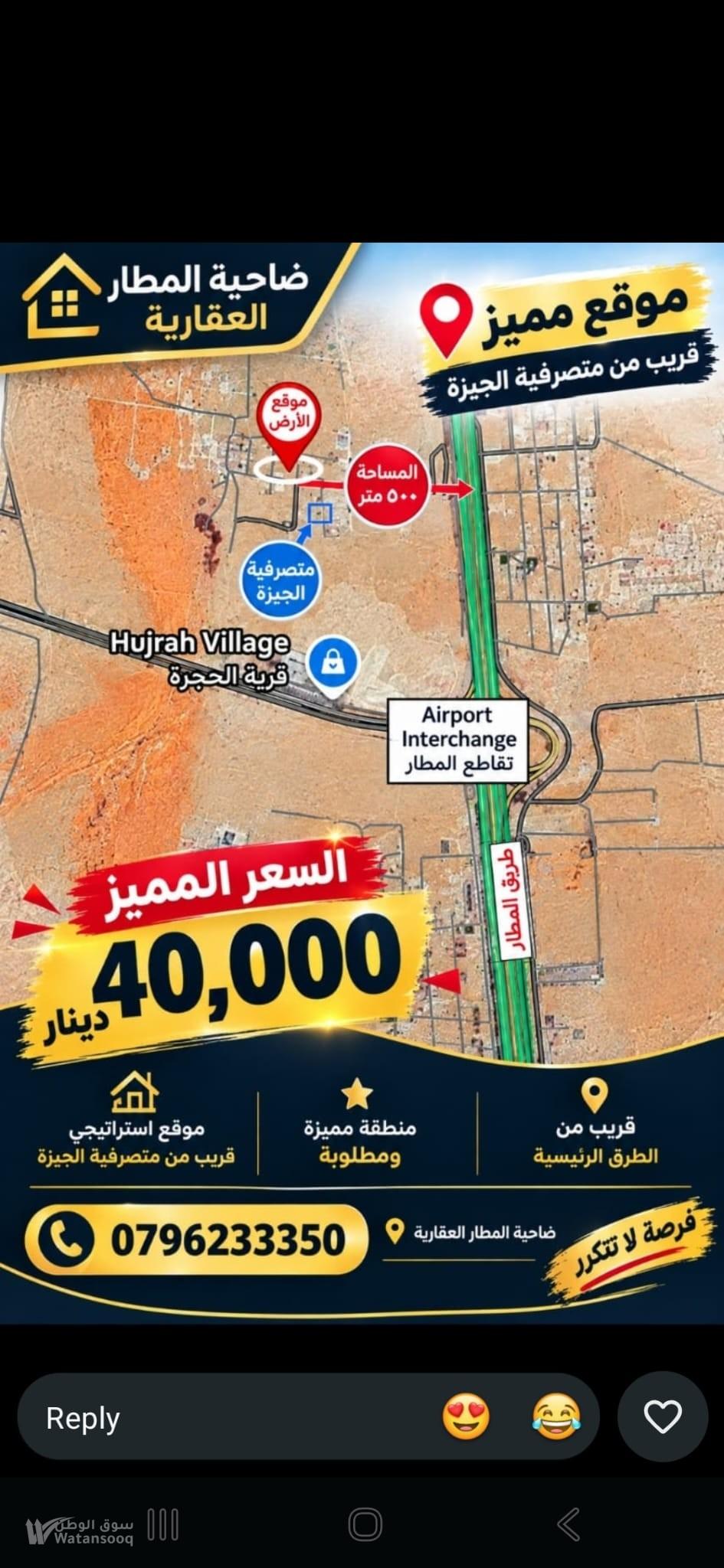 قطعة ارض ٦٠٠ متر قرب متصرفية الجيزه وبسعر مغري