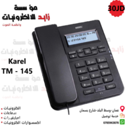 هاتف ارضي سلكي ولاسلكي
