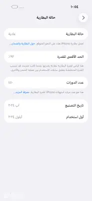ايفون 16 pro max