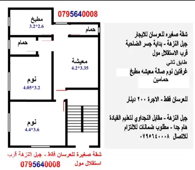 شقه فارغة للايجار