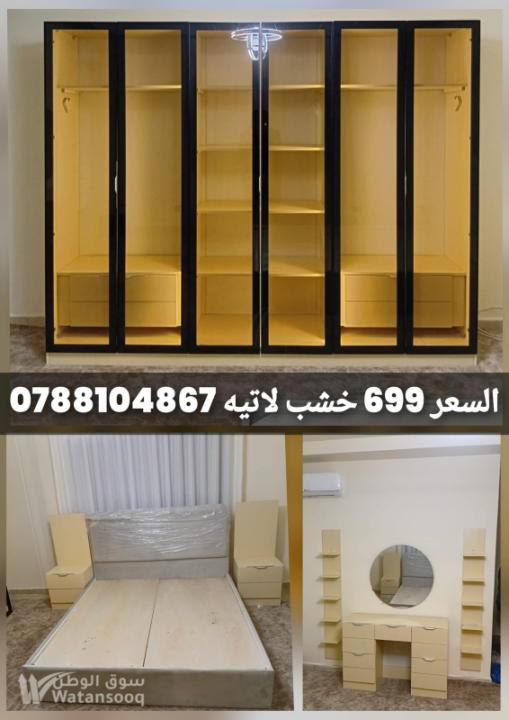 غرف نوم ماستر