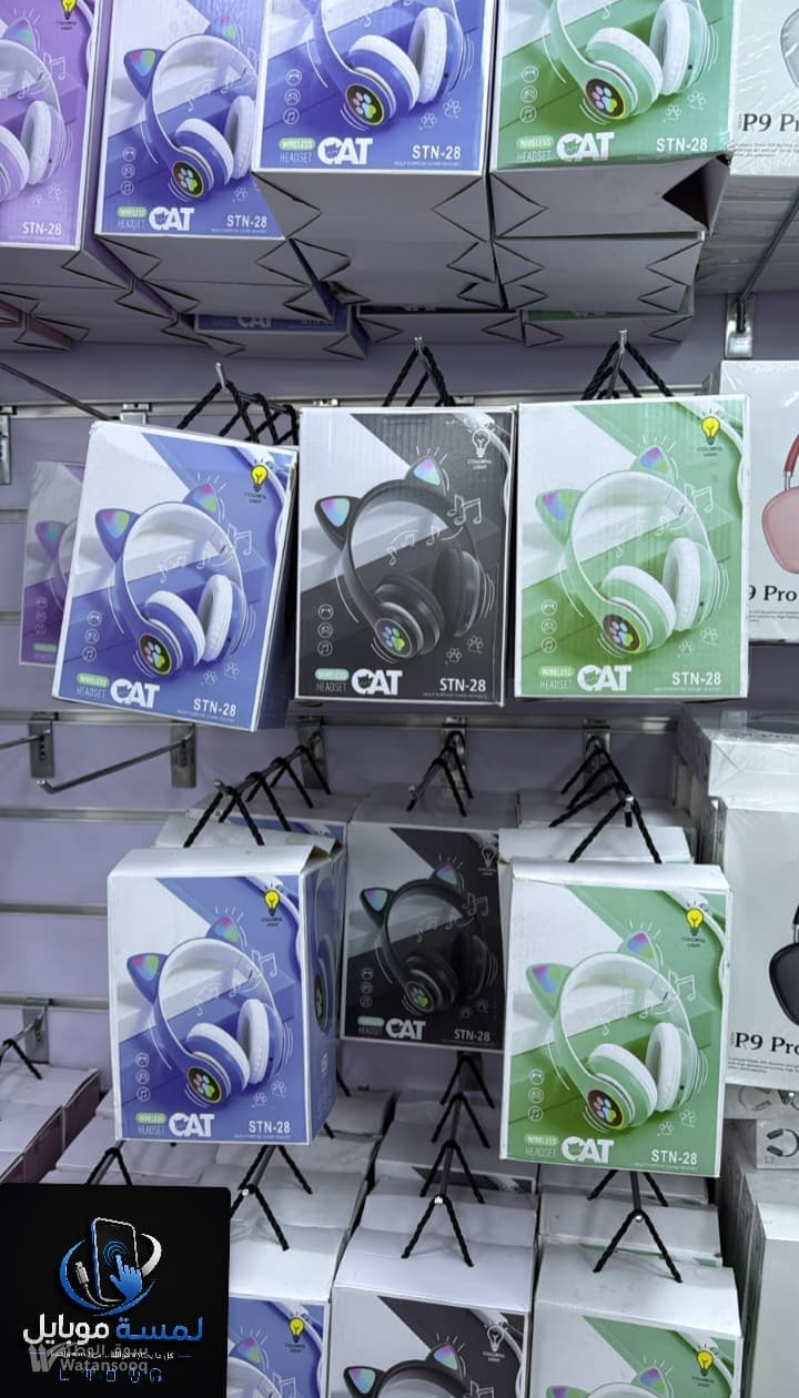 سماعات cat stn-28 عررض حررق والكمية محدودة