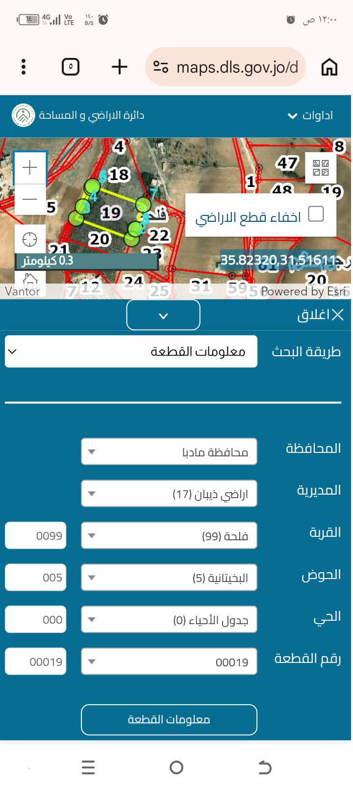 قطعة ارض للبيع